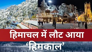 Snowfall in Shimla । Shimla in Winters। Shimla Mall Road । Best Place in India [upl. by Olegnad]