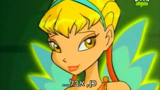 מועדון ווינקס פרק 23 חלק 1  Winx Club Season 1 Episode 23 Part 1 [upl. by Knepper]