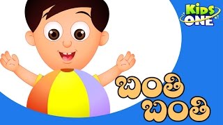 Banthi BanthiTelugu Nursery Rhymes for Kids  TeluguRhymes  KidsOneTelugu [upl. by Esirahc]