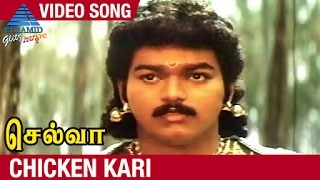 Selva Tamil Movie Songs  Chicken Kari Video Song  Vijay  Swathi  Sirpy  Pyramid Glitz Music [upl. by Indyc]