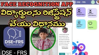 DSEFRS  How to register students in FRS APP  FRS app లో విద్యార్థులను రిజిస్ట్రేషన్ చేయండిలా [upl. by Aziza]