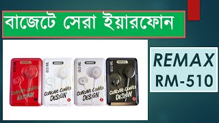 REMAX RM510 Earphone বাংলা রিভিউ  life n me  ifti [upl. by Fernand626]