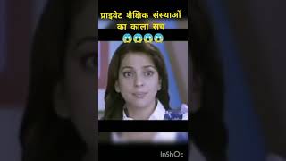 Chalk n duster movie whatsapp statusTeacher Emotional Status [upl. by Sara]