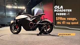 OLA Roadster Bike only 74999 500km range electric super Bike [upl. by Zora]