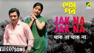 Jak Na Jak Na  Sesh Parba  Bengali Movie Song  Arati Mukherjee [upl. by Anyr]