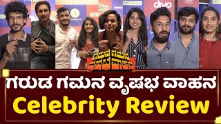 ಗರುಡ ಗಮನ ವೃಷಭ ವಾಹನ ಸೆಲೆಬ್ರಿಟಿ ರಿವ್ಯೂ  Garuda Gamana Vrishabha Vahana Celebrity Review [upl. by Akemal737]