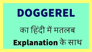 DOGGEREL Meaning in Hindi with Explanation [upl. by Taryn]