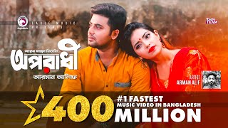 Oporadhi  Ankur Mahamud Feat Arman Alif  Bangla Song 2018  Official Video [upl. by Emmeram]