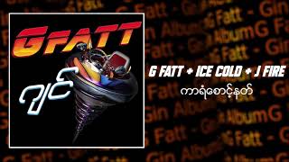 G Fatt ftIce Cold  J Fire  ကာရံစောင့်နတ် Audio [upl. by Gilburt37]