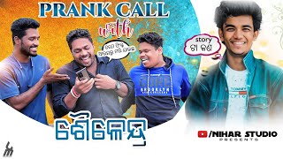 PRANK CALL WITH SAILENDRA SAMANTRAY  MR GULUA NIHAR STUDIO KALIA SANDHA PRANK SAILENDRA [upl. by Brynna]