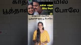 Enna satham punnagaimannan coversong lyric ilayaraja song tamilsong ownvoice trending [upl. by Leanor225]