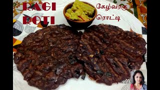 Ragi Roti In Tamil l Kelvaragu Roti In Tamil l Ragi Flour Recipe l Ragi Millet Recipe [upl. by Zetrac]