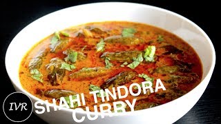 Shahi Tindora Curry  Ivy Gourd Curry  Tendli Ki Sabzi  Masala Tindora Gravy  Tindora Recipe [upl. by Fielding533]