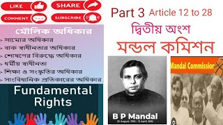 Fundamental Rights Article 12 to 28 indian constitution Freedom of Religion Equality Freedom [upl. by Shaia916]