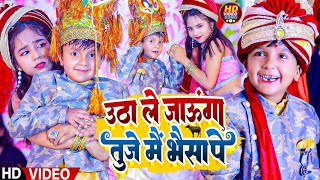 Video शादीविवाह गाना  उठा ले जाऊंगा तुझे मै भैसा पे  Ansh BabuRidhima Raj New Shadi Gana 2023 [upl. by Niowtna578]