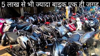 Bike Market Karolbagh DelhiSecond hand motorbike for saleBudget bike available [upl. by Koss739]