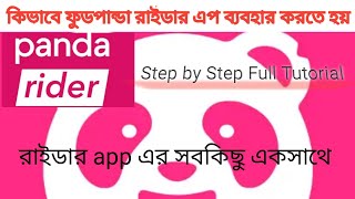 Foodpanda Rider App Complete Training  How To Use Panda Rider Apps for Delivery  Step by Step [upl. by Arbuckle459]