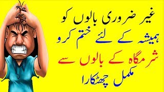 Hair Removal Unwanted Permanently in Women At Home Malaika Beauty Tips [upl. by Ronyam]