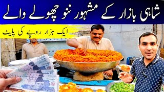 Shahi Bazar Hyderabad K Famous Nannu k Choly  Rs 1000 for one plate [upl. by Madge619]