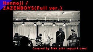 Honnoji  ZAZENBOYS Full ver Covered by SiNk with support band【アラフォードラム女子が叩いてみた】 [upl. by Kernan]