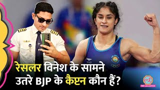 Vinesh Phogat के सामने BJP ने जिस Captain Yogesh Bairagi को उतारा वो कौन है [upl. by Gnourt]