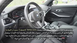 About BMW 340i [upl. by Jerrylee]