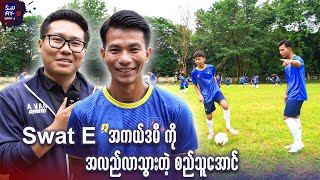 SWATe Academy ကို အလည်လာသွားတဲ့ စည်သူအောင် [upl. by Ekal]