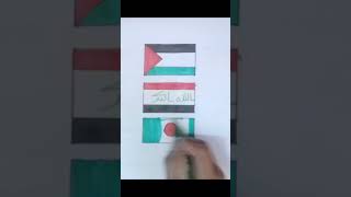 Palestine 🇵🇸 Support Countries flag drawing shorts shortsfeed trending [upl. by Temple]