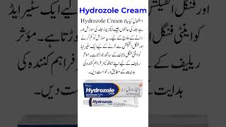 Hydrozole Cream  Uses Of Hydrozole Cream healthytech healthcare yourprodoctor [upl. by Cirde3]