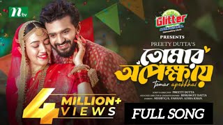 Tomar Opekkhay  Musfiq R Farhan  Aisha Khan  তোমার অপেক্ষায়  New Eid Natok song 2024 [upl. by Jenkins]