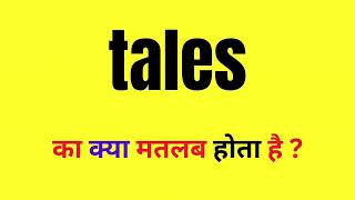 Tales Meaning In Hindi  Tales Ka Matlab Kya Hota Hai  Tales Word Meaning [upl. by Condon]