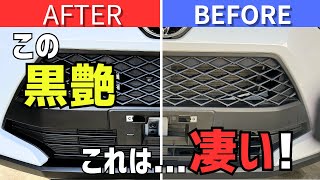 【未塗装樹脂復活】簡単施工なのに驚きの結果が！！ [upl. by Cosma]