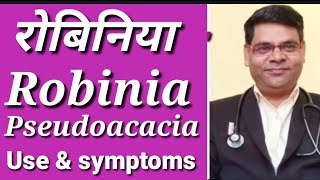 रोबिनिया  Robinia Pseudoacacia Homeopathy In Hindi  रोबिनिया  Robinia q use in hindi [upl. by Adela]