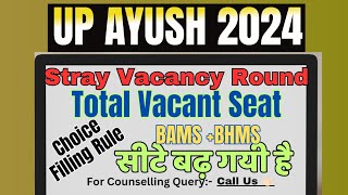 UP AYUSH 2024 STRAY VACANCY ROUND VACANT SEAT BAMS BHMS CHOICE FILLING RULE CAREER SUPPORT NEET [upl. by Yllib]