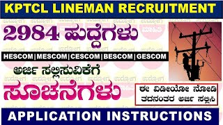 KPTCL Recruitment 2024  Instructions KPTCL Recruitment 2024 how to apply  kptcl apply online 2024 [upl. by Eenahpets]