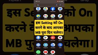 internet jaldi khatam ho jata haimobile data on but internet not working [upl. by Sandstrom510]