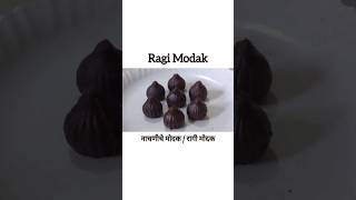 Tasty Delicious Nachni Ragi Modak Recipe Ganesh Chaturthi viralrecipe trending shorts [upl. by Risa]