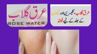 Rose 🌹 water Glycerin Rose 🌹 water lemon 🍋for health benefits skin Mr Unani tips [upl. by Ledif]