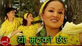 Yo Mutuko Chheu  Raju Pariyar amp Bima Kumari Dura  Nepali Lok Dohori Song [upl. by Letizia809]