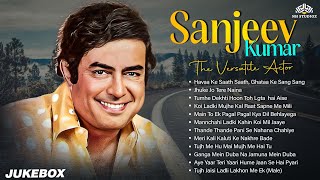 Sanjeev Kumar The Versatile Actor Vol 1  सुनिए ये दिलचस्प गाने  Tribute Jukebox [upl. by Ahsirtal]