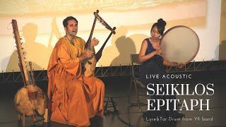 Seikilos Epitaph with lyrics ancient greek music lyre amp frame drum  Acoustic Live  ｜YK band [upl. by Hamirak]