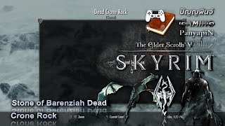 Stone of Barenziah Dead Crone Rock  The Elder Scrolls V Skyrim  ดิ เอลเดอร์ สครอลล์ส 5 สกายริม [upl. by Ataymik]