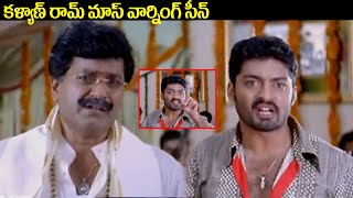 Asadhyudu Movie  Kalyan Ram Mass Warning Scene  Kalyan Ram  iDream Tenali [upl. by Roye]