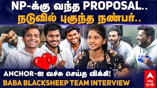 Baba Black Sheep Team Interview  quotNPக்கு வந்த PROPOSAL ANCHORஐ வச்சு செய்த விக்கி [upl. by Bria]