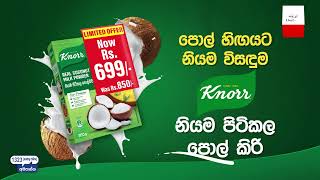 Knorr Coconut Milk Powder  Price off [upl. by Sibell536]