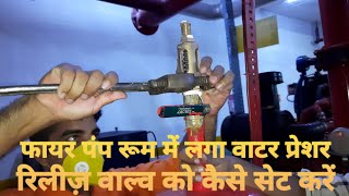 How To Set of Pressure Release Safety Valve In Fire Air Vessel Tank [upl. by Ahsitak562]