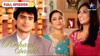 Resham Dankh  Divya ke sawaal ka kya jawaab dega Aditya  FULL EPISODE10  रेशम डंक [upl. by Rodolph303]