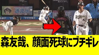 森友哉、ロッテ坂本の頭部死球にブチギレ警告試合に… [upl. by Aiel]