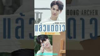 Star amp Sky series Star in My Mind💑🌈 Kabkluen x Daonuea🤍💫🤍 Thai BL series My Starlight OST🎶 [upl. by Phylys678]