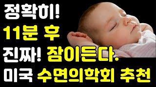 ♥쉬소리 8시간 델타파미국 수면의학회 추천 수면음악백색소음asmr빗소리잠오는영상잠오는 소리잠오는 클래식깊은 수면음악불면증치료잠오는 노래 잠잘오는음악잠잘오는노래 [upl. by Eecyaj]